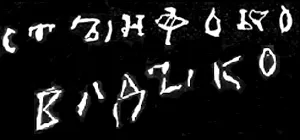 Приклад кличного відмінку іменників